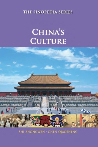 China's Culture