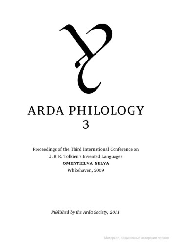 Arda Philology 3