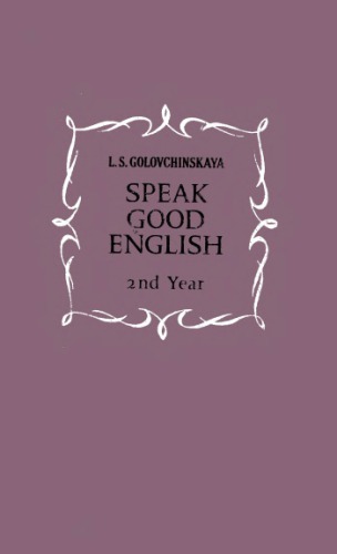 Speak Good English 2nd Year