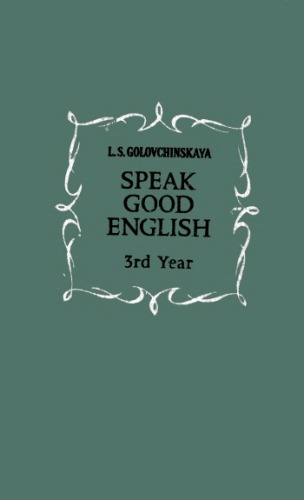 Speak Good English 3rd Year 