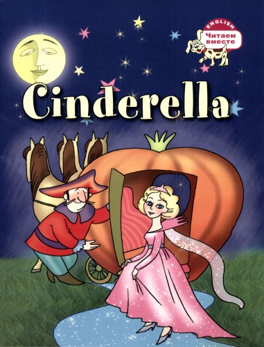 Cinderella 