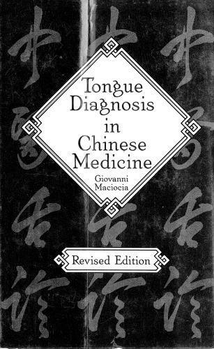 Tongue Diagnosis in Chinese Medicine