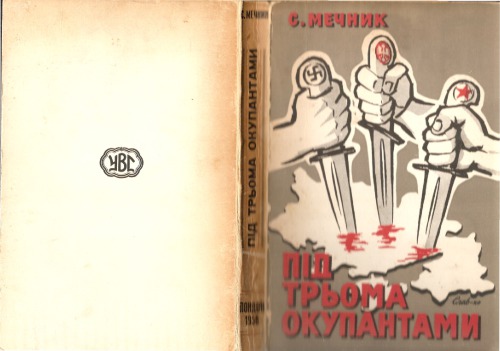 Під трьома окупантами. Спогади українського революціонера-підпільника