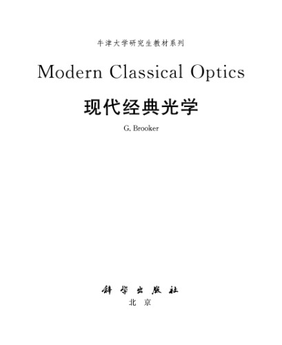 Modern classical optics