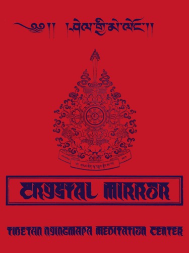 Crystal Mirror