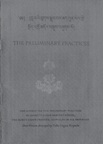 The Prelimary Practices