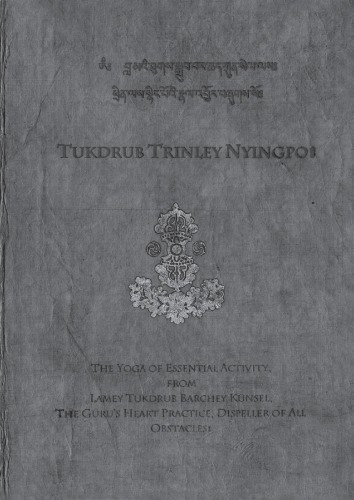 Tukdrub Thinley Nyingpo