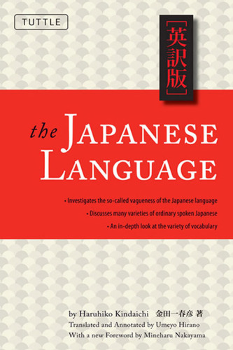 The Japanese Language