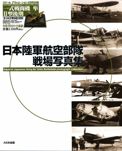 Imperial Japanese Army Air Units - Battlefield Photo Collection [english captions]