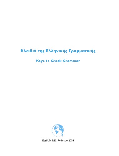 Keys to Greek Grammar [unkn]