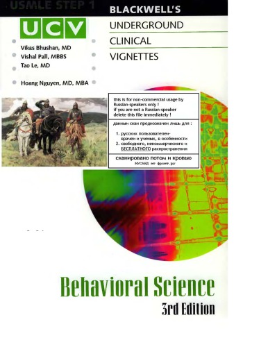 UCV Behavioral Science