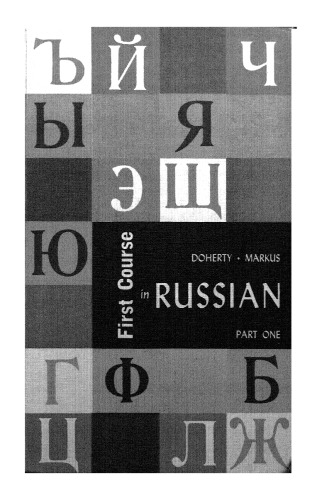 First Course in Russian [Part One] 