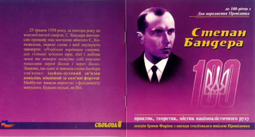 Степан Бандера - практик, теоретик, містик націоналістичного руху. Лекція Ірини Фаріон з нагоди столітнього ювілею Провідника