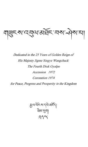 Stupa Construction Manual