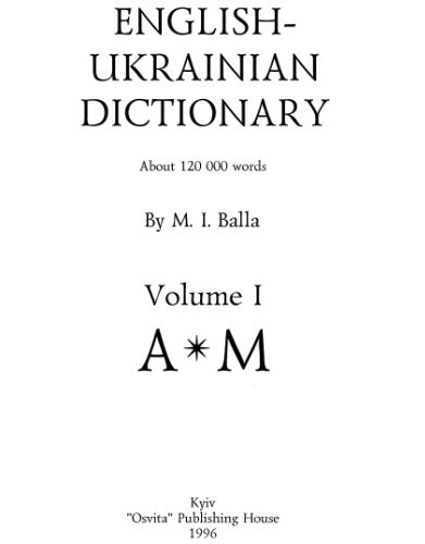 Англо-український словник. У двох томах. Том 1. А-М