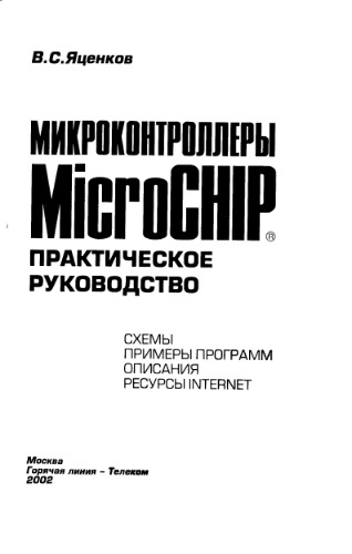 MicMicrochip