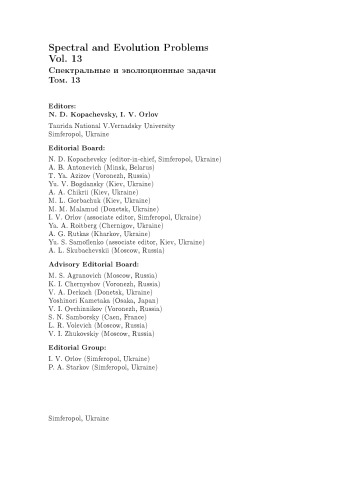 Spectral and evolution problems. Proceedings 13th Crimean Autumn Mathematical School-Symposium (KROMSH-2002). v. 13