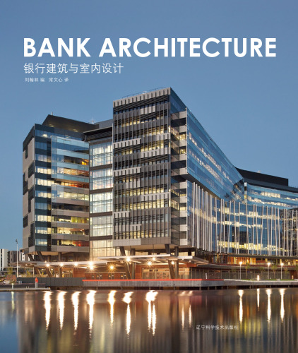 Bank Architecture 
 753817169X, 9787538171693