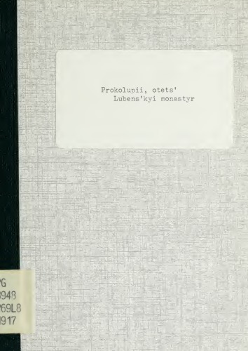 Любенський монастир. Веселі оповідання