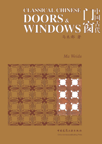 Classical Chinese Doors & Windows